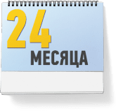 рассрочка на 24 месяца